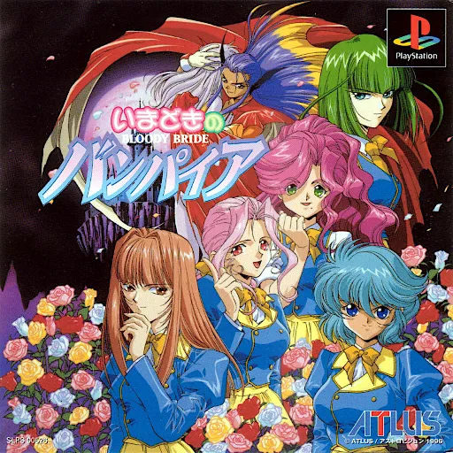 Imadoki no Vampire - Bloody Bride (Japan)